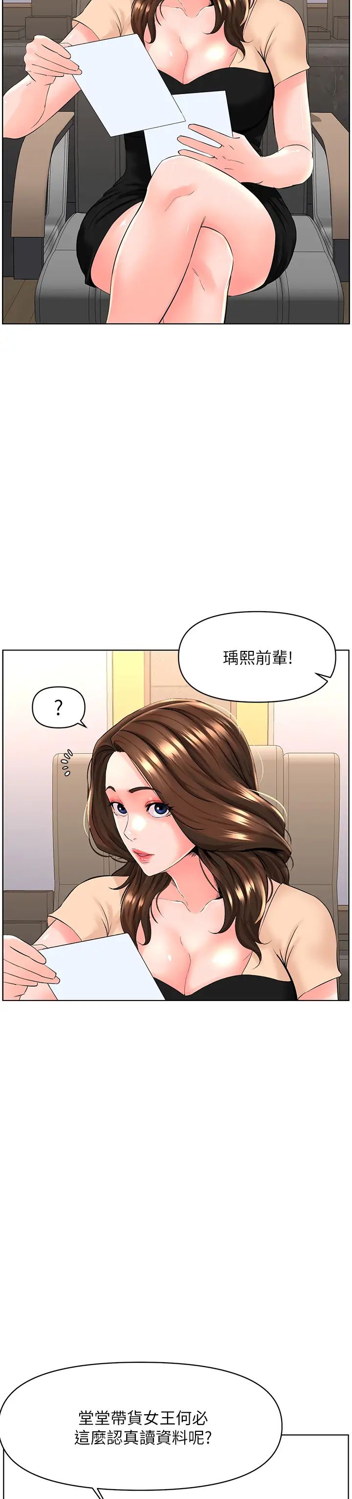 《楼上的网美》漫画最新章节第29话 - 令人难忘的床上功夫免费下拉式在线观看章节第【24】张图片