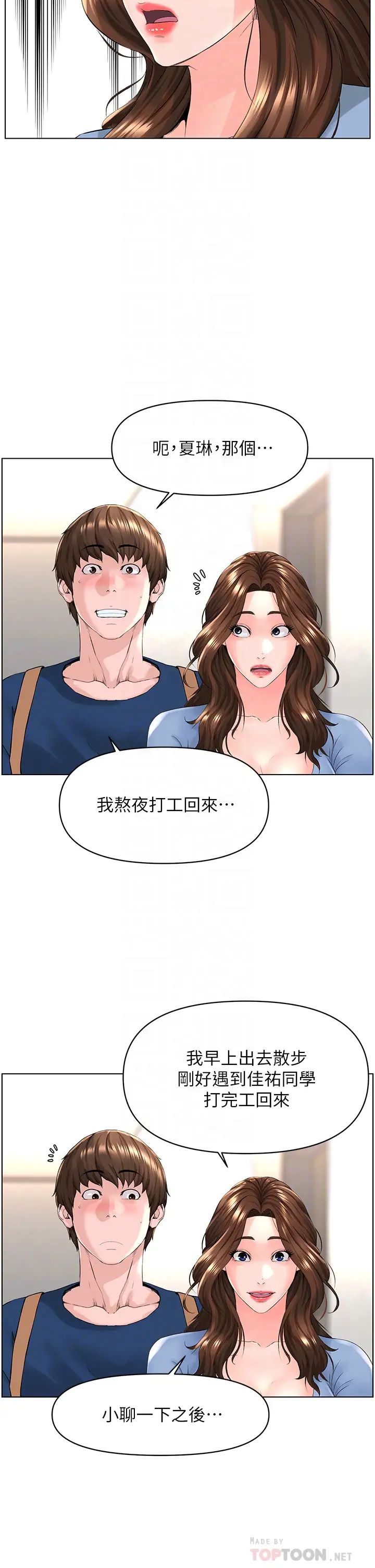 《楼上的网美》漫画最新章节第29话 - 令人难忘的床上功夫免费下拉式在线观看章节第【18】张图片