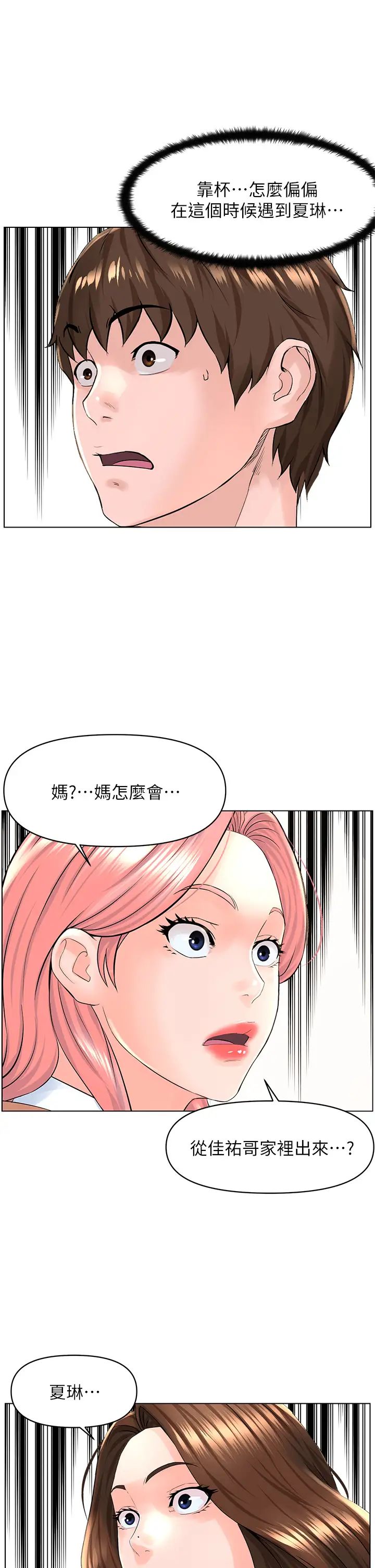 《楼上的网美》漫画最新章节第29话 - 令人难忘的床上功夫免费下拉式在线观看章节第【17】张图片