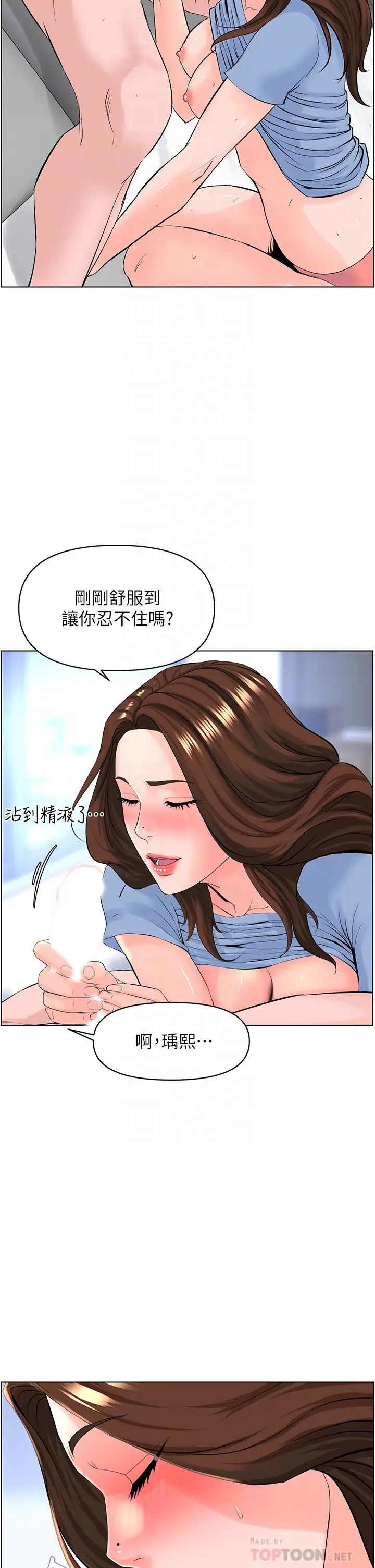 《楼上的网美》漫画最新章节第29话 - 令人难忘的床上功夫免费下拉式在线观看章节第【10】张图片