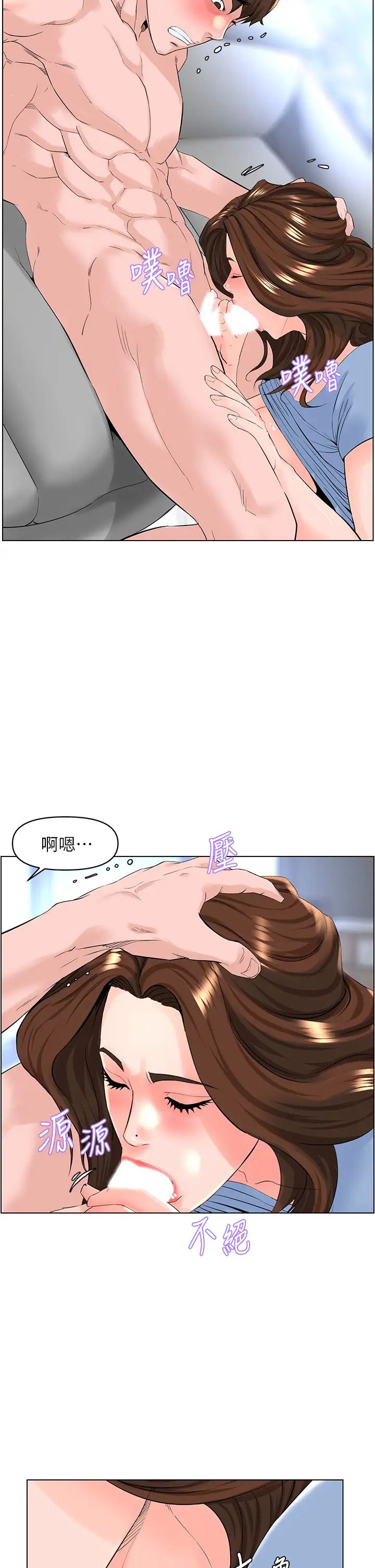 《楼上的网美》漫画最新章节第29话 - 令人难忘的床上功夫免费下拉式在线观看章节第【5】张图片