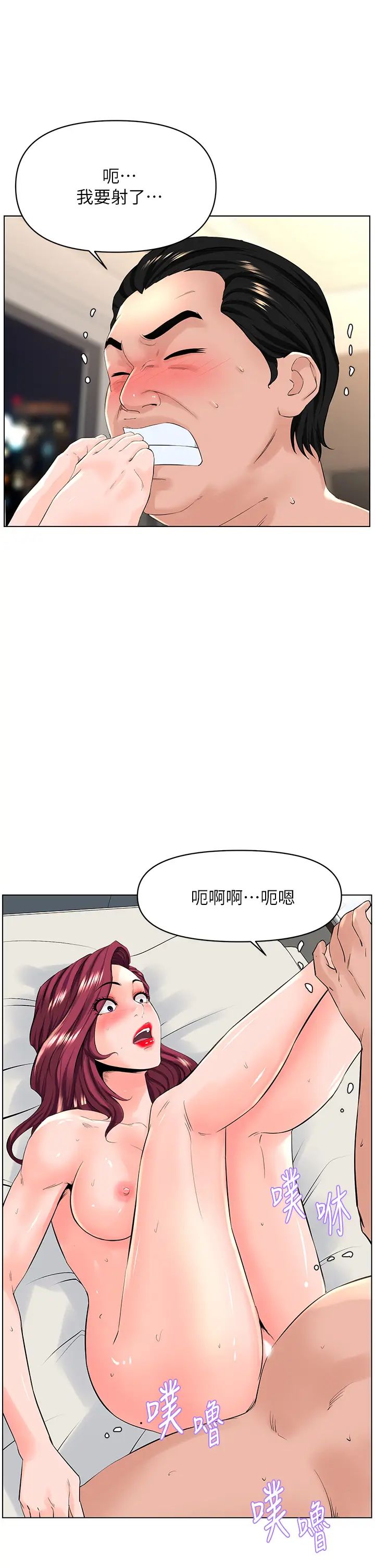 《楼上的网美》漫画最新章节第29话 - 令人难忘的床上功夫免费下拉式在线观看章节第【37】张图片