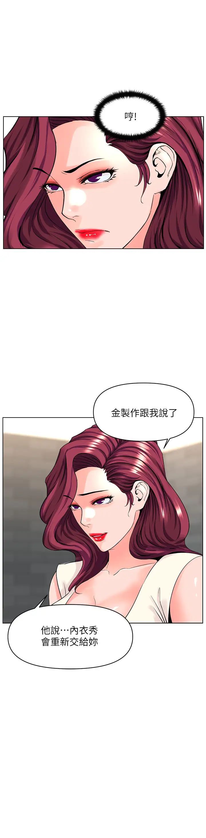 《楼上的网美》漫画最新章节第29话 - 令人难忘的床上功夫免费下拉式在线观看章节第【26】张图片