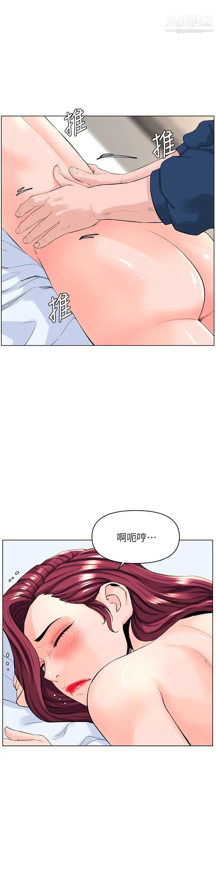 《楼上的网美》漫画最新章节第30话 - 帮薇娟裸体精油按摩免费下拉式在线观看章节第【26】张图片