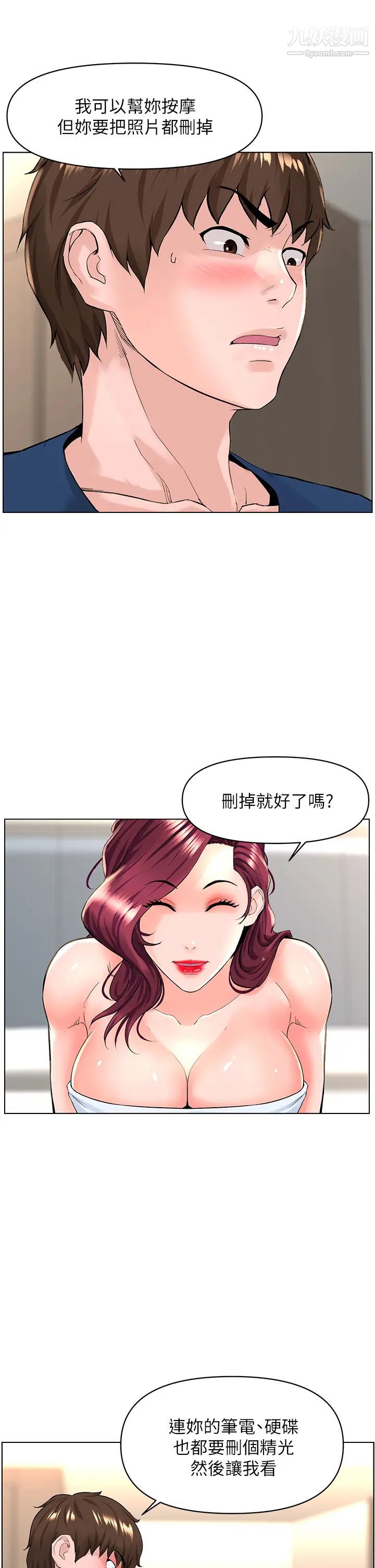 《楼上的网美》漫画最新章节第30话 - 帮薇娟裸体精油按摩免费下拉式在线观看章节第【17】张图片