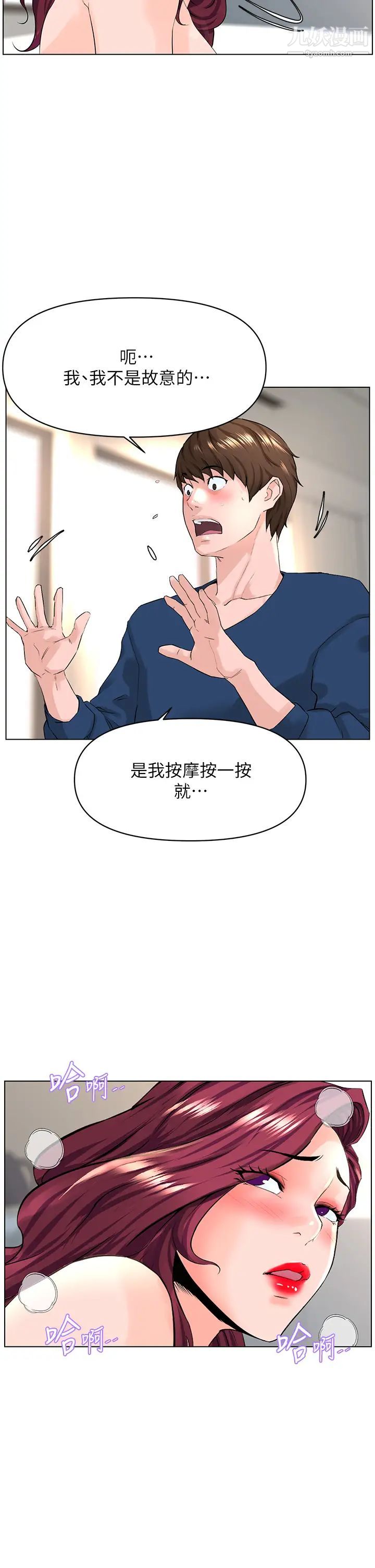 《楼上的网美》漫画最新章节第30话 - 帮薇娟裸体精油按摩免费下拉式在线观看章节第【35】张图片