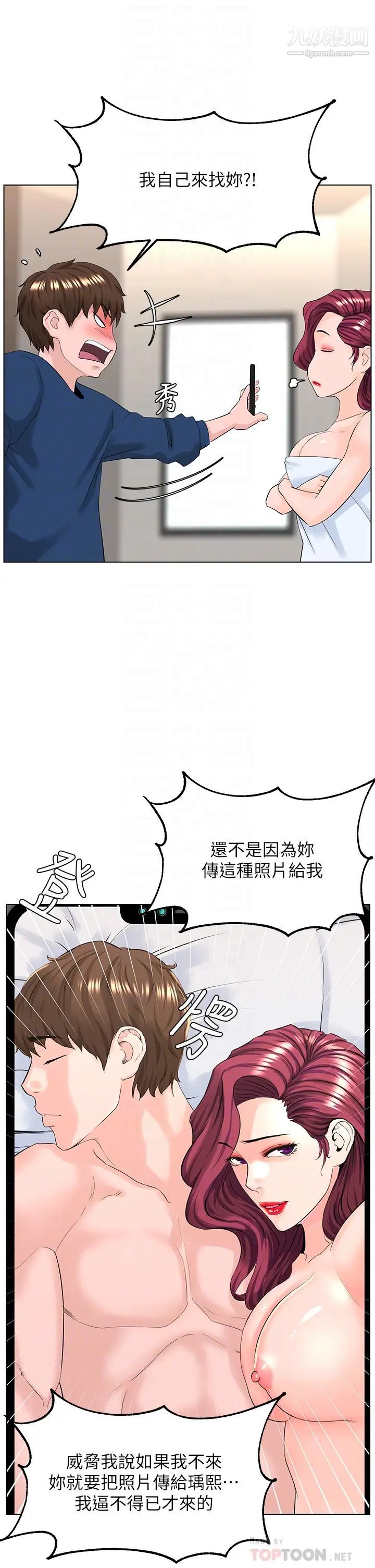 《楼上的网美》漫画最新章节第30话 - 帮薇娟裸体精油按摩免费下拉式在线观看章节第【10】张图片