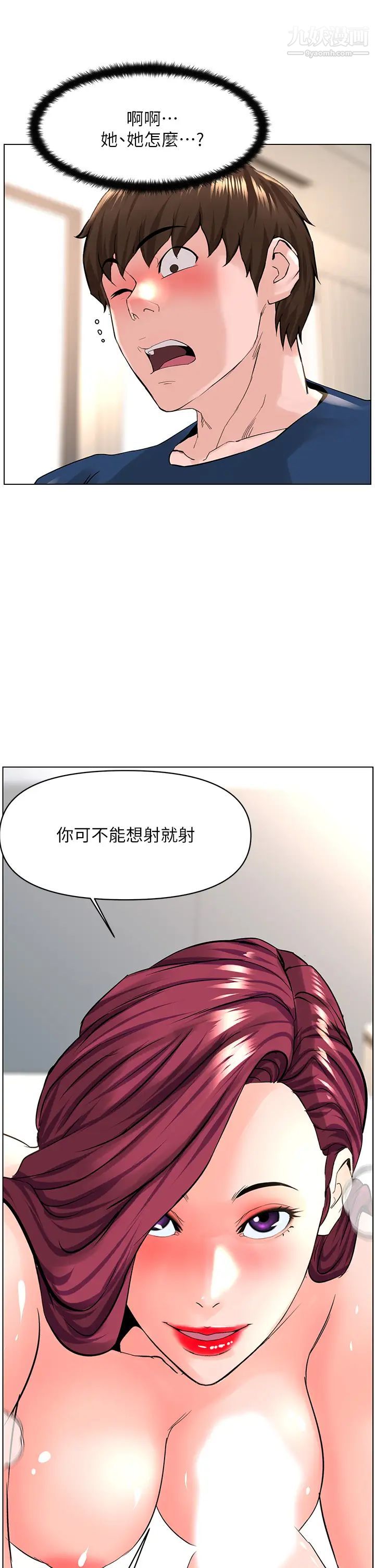 《楼上的网美》漫画最新章节第31话 - 别犹豫了，直接上免费下拉式在线观看章节第【32】张图片