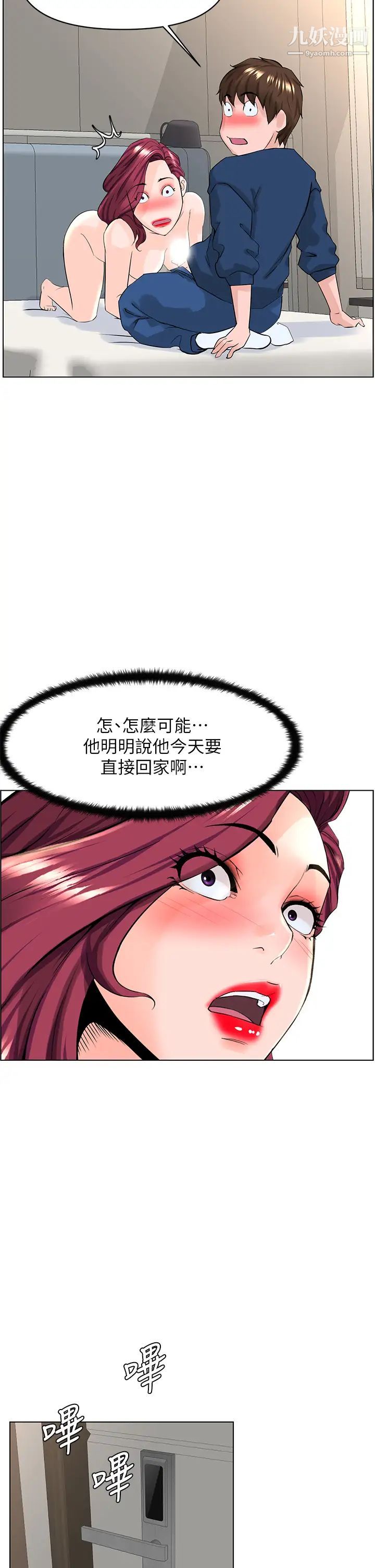 《楼上的网美》漫画最新章节第31话 - 别犹豫了，直接上免费下拉式在线观看章节第【35】张图片