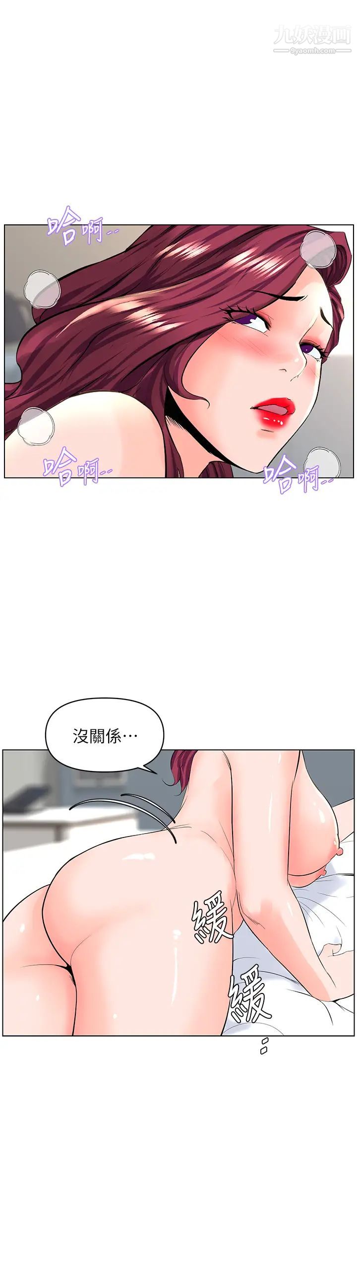 《楼上的网美》漫画最新章节第31话 - 别犹豫了，直接上免费下拉式在线观看章节第【1】张图片