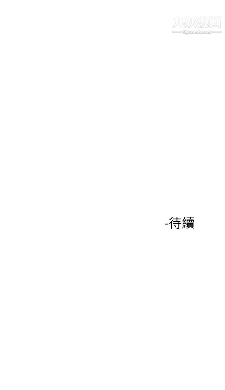 《楼上的网美》漫画最新章节第33话 - 我没办法忍到家…!免费下拉式在线观看章节第【38】张图片