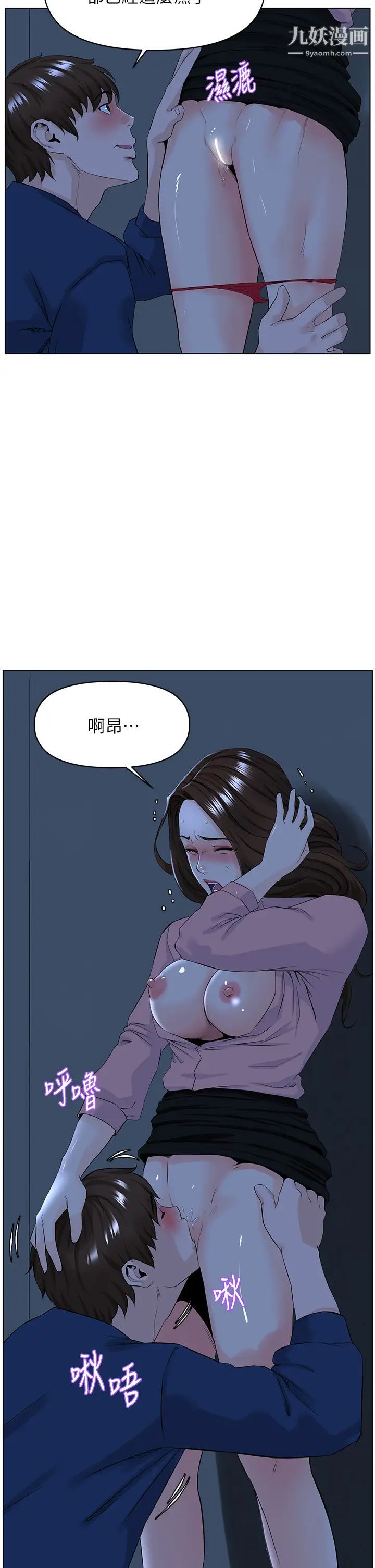 《楼上的网美》漫画最新章节第33话 - 我没办法忍到家…!免费下拉式在线观看章节第【35】张图片