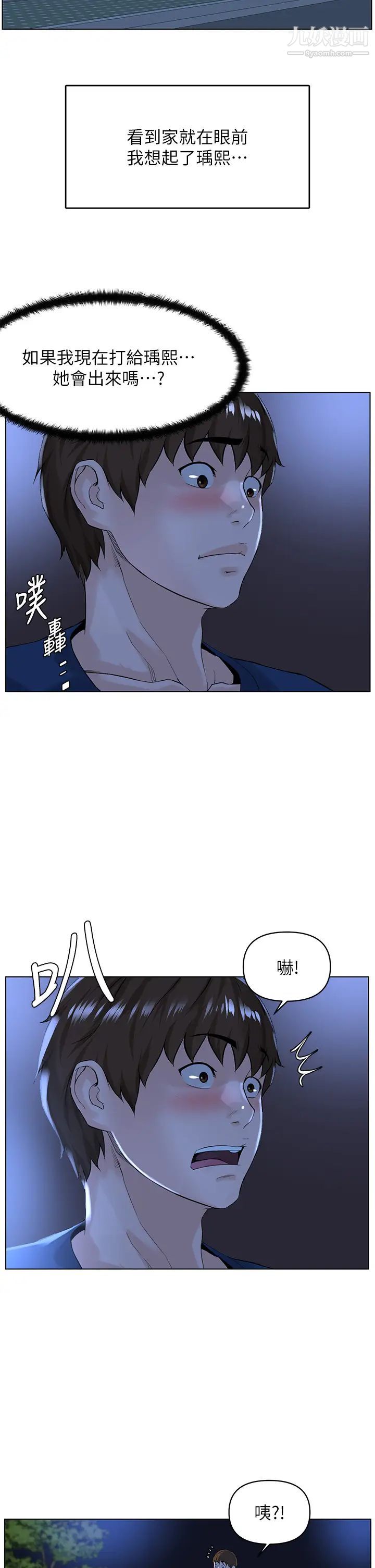 《楼上的网美》漫画最新章节第33话 - 我没办法忍到家…!免费下拉式在线观看章节第【20】张图片