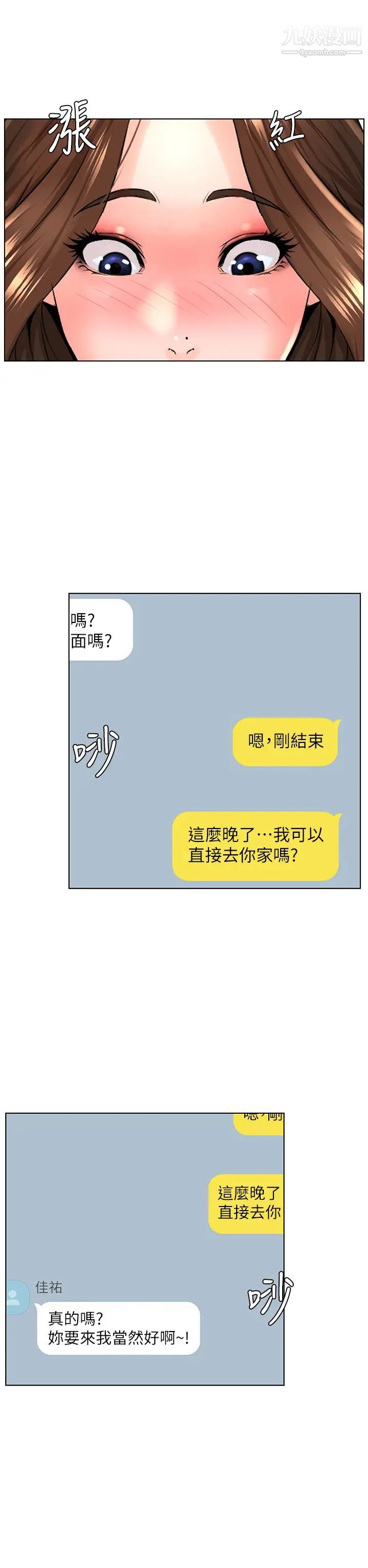 《楼上的网美》漫画最新章节第34话 - 没力气反抗楼梯间的他…免费下拉式在线观看章节第【29】张图片