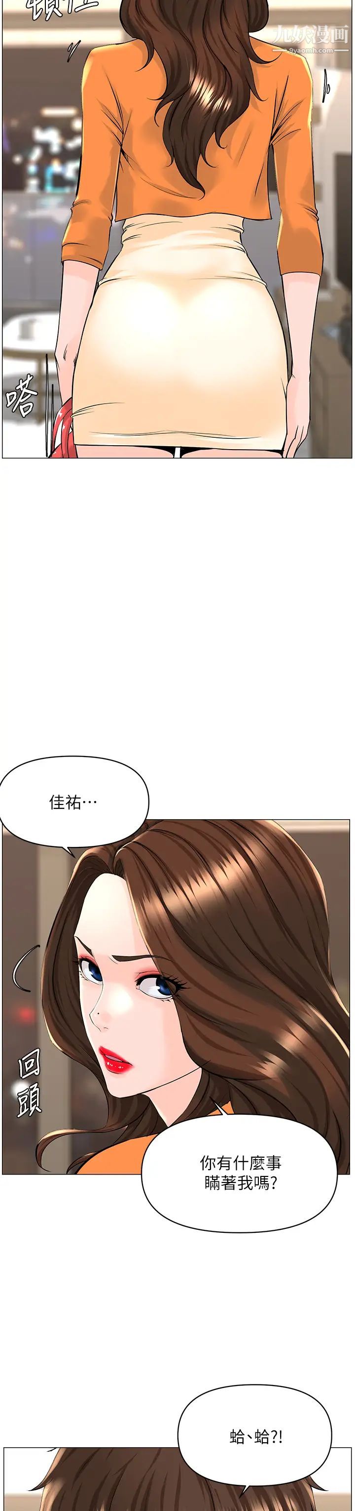 《楼上的网美》漫画最新章节第34话 - 没力气反抗楼梯间的他…免费下拉式在线观看章节第【39】张图片