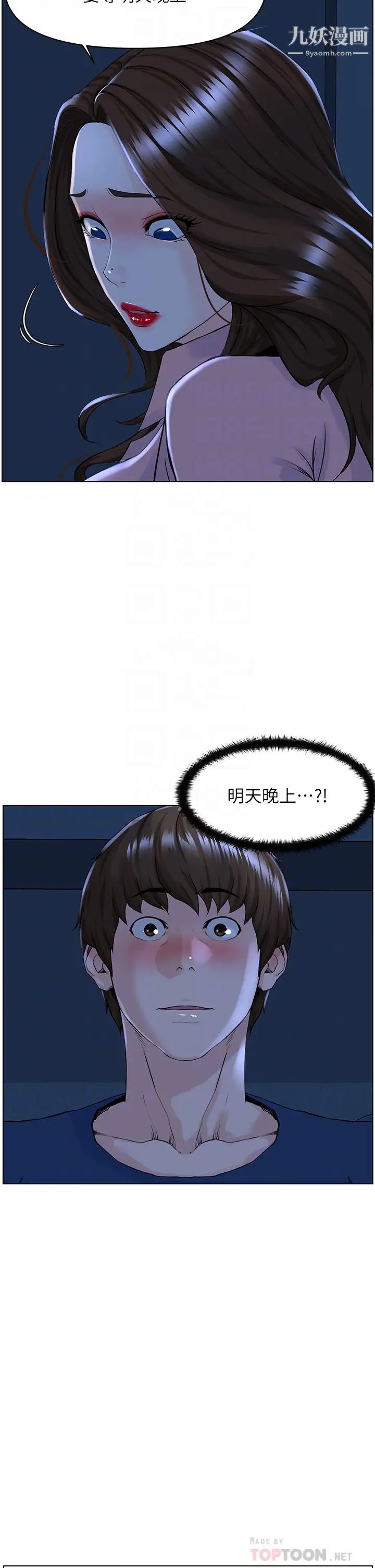 《楼上的网美》漫画最新章节第34话 - 没力气反抗楼梯间的他…免费下拉式在线观看章节第【18】张图片