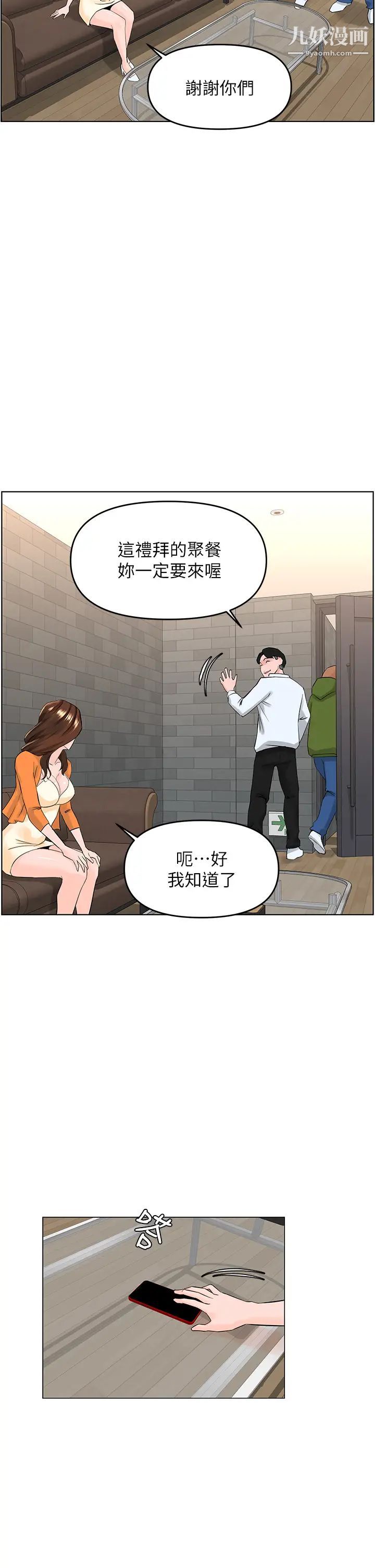 《楼上的网美》漫画最新章节第34话 - 没力气反抗楼梯间的他…免费下拉式在线观看章节第【23】张图片