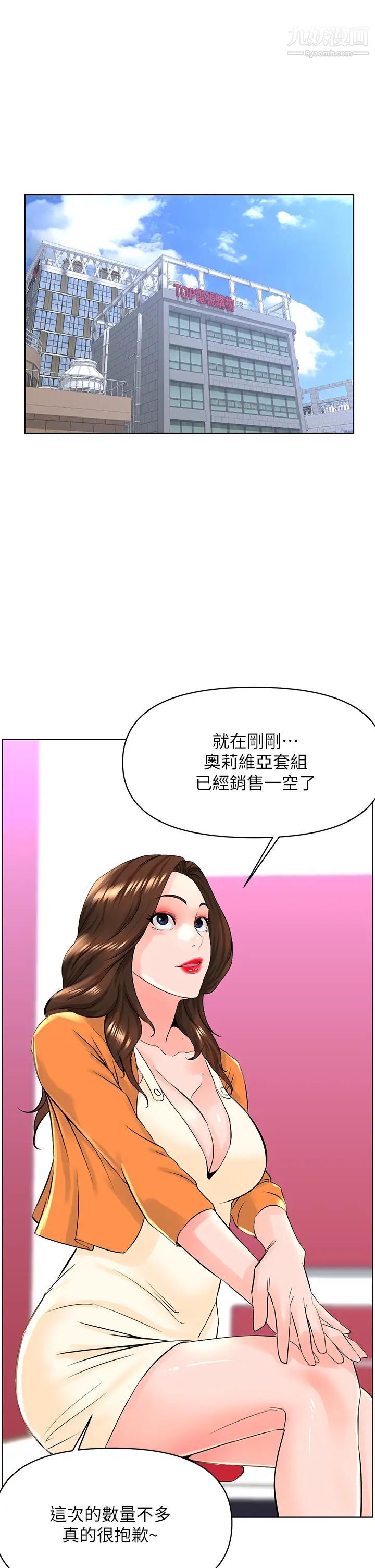 《楼上的网美》漫画最新章节第34话 - 没力气反抗楼梯间的他…免费下拉式在线观看章节第【20】张图片