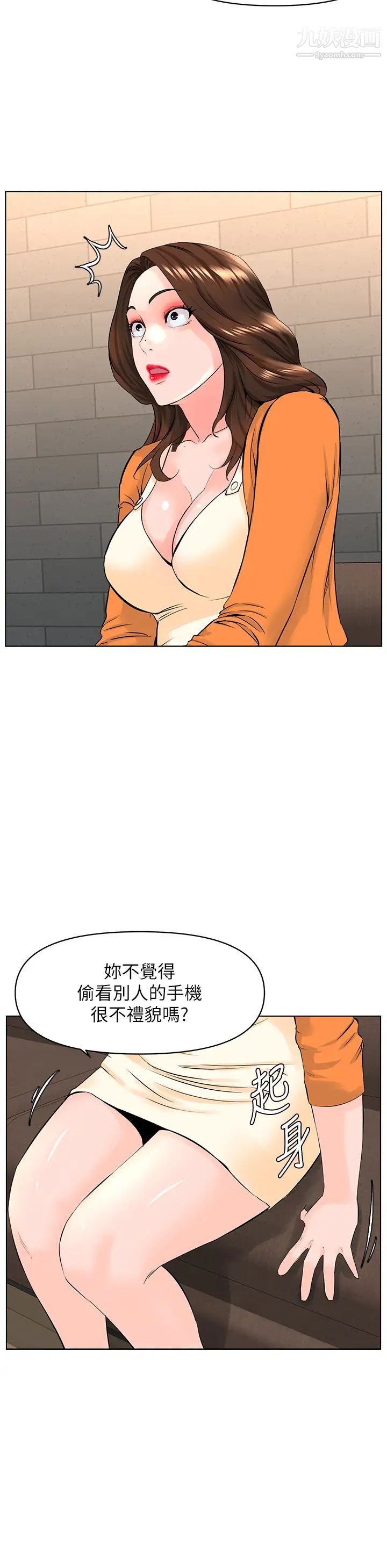 《楼上的网美》漫画最新章节第34话 - 没力气反抗楼梯间的他…免费下拉式在线观看章节第【31】张图片