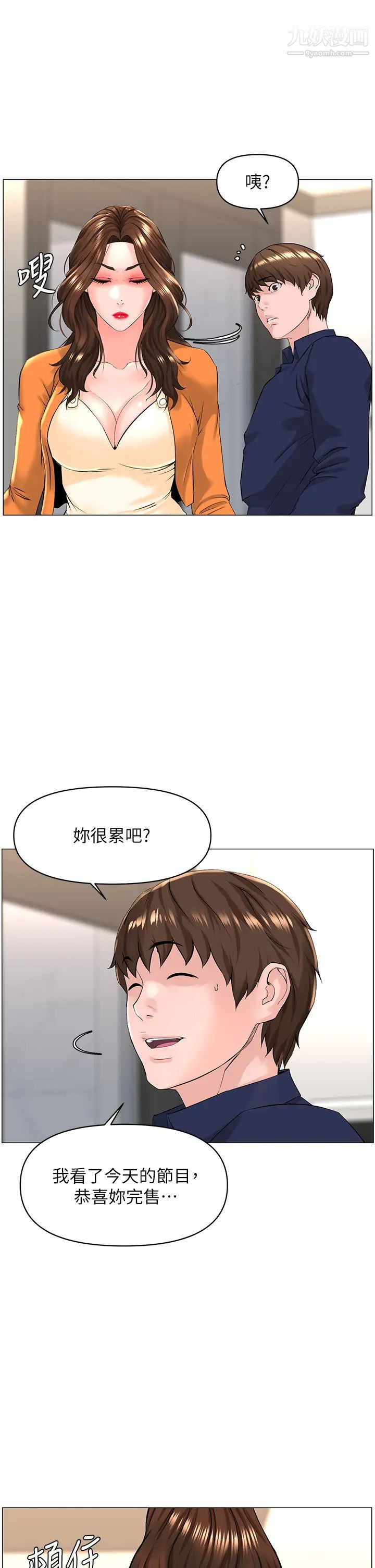 《楼上的网美》漫画最新章节第34话 - 没力气反抗楼梯间的他…免费下拉式在线观看章节第【38】张图片