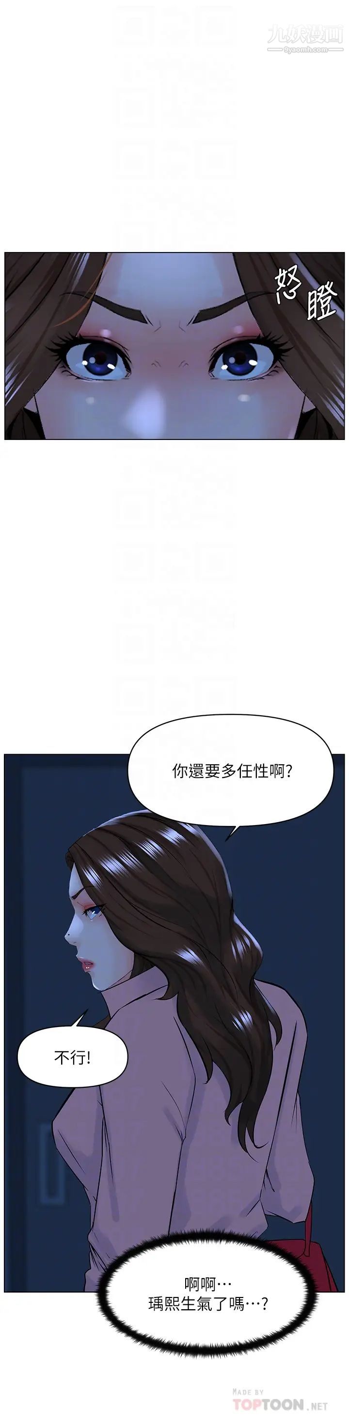 《楼上的网美》漫画最新章节第34话 - 没力气反抗楼梯间的他…免费下拉式在线观看章节第【16】张图片