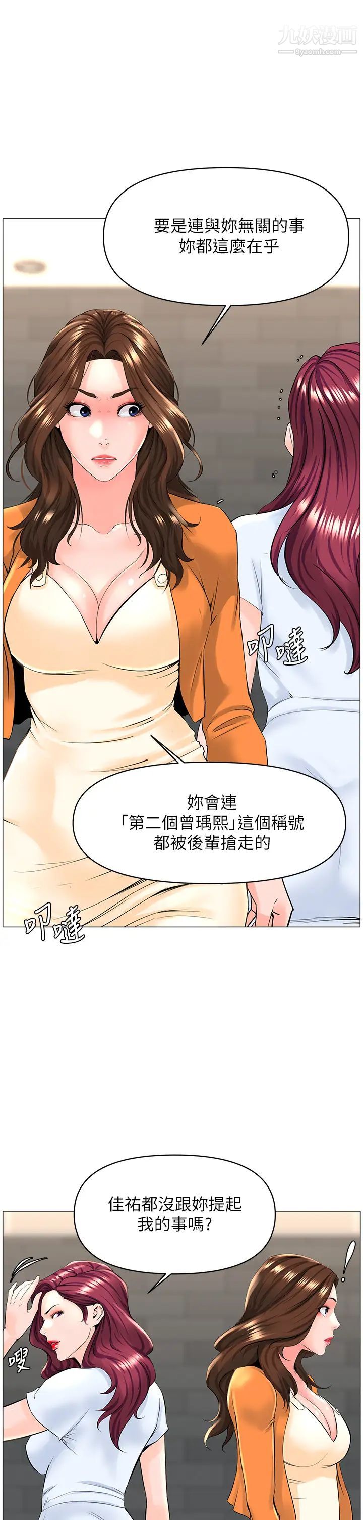 《楼上的网美》漫画最新章节第34话 - 没力气反抗楼梯间的他…免费下拉式在线观看章节第【33】张图片