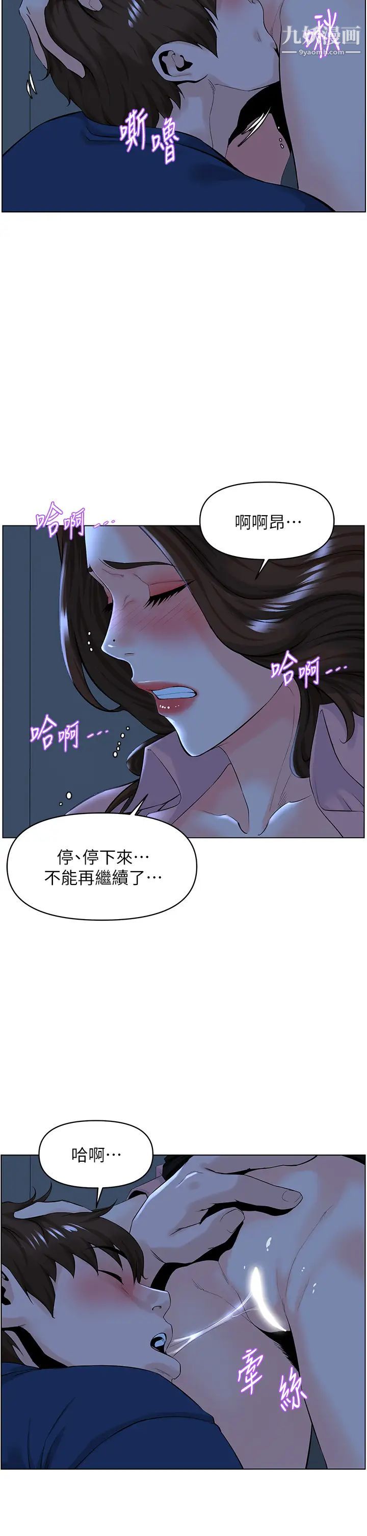 《楼上的网美》漫画最新章节第34话 - 没力气反抗楼梯间的他…免费下拉式在线观看章节第【5】张图片