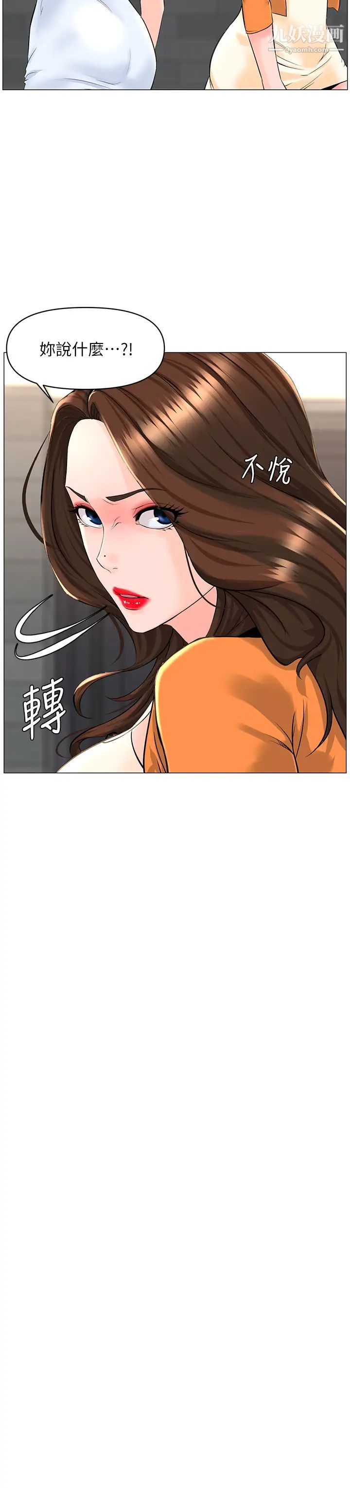 《楼上的网美》漫画最新章节第34话 - 没力气反抗楼梯间的他…免费下拉式在线观看章节第【34】张图片