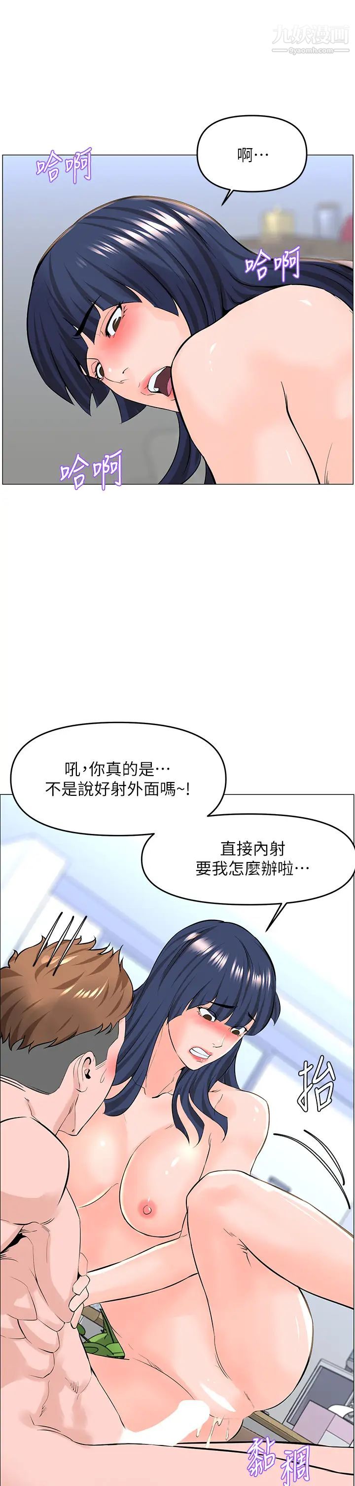 《楼上的网美》漫画最新章节第35话 - 我们不能再继续交往了…免费下拉式在线观看章节第【34】张图片