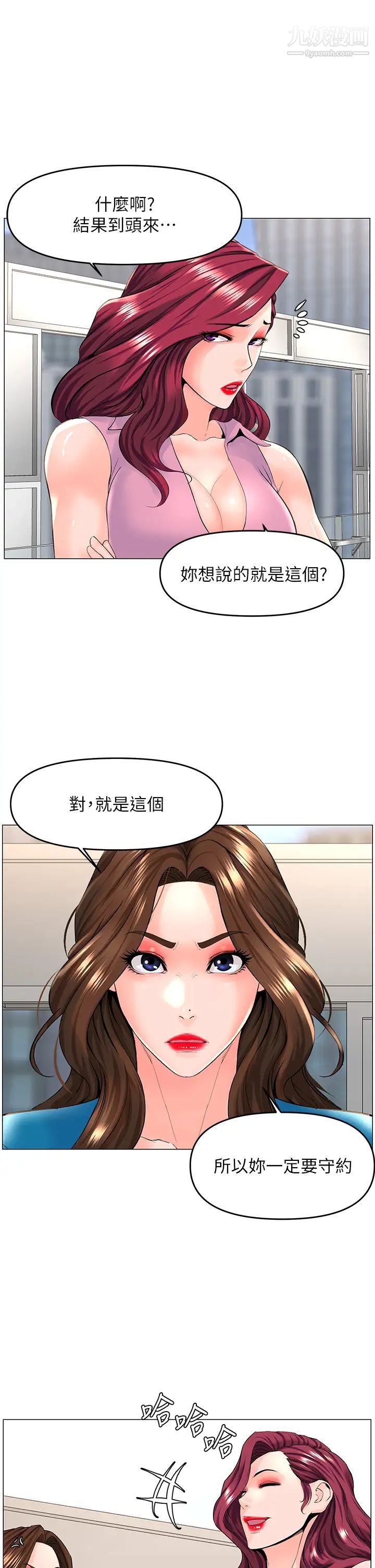 《楼上的网美》漫画最新章节第36话 - 令人无法放弃的床上功夫免费下拉式在线观看章节第【37】张图片