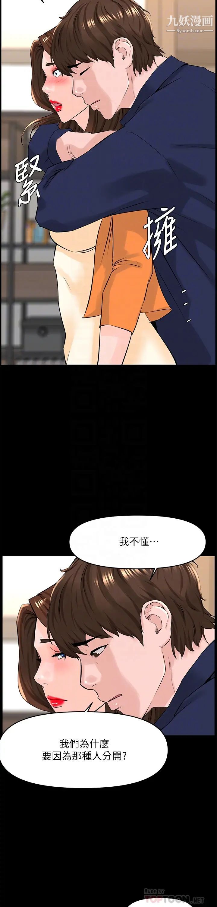 《楼上的网美》漫画最新章节第36话 - 令人无法放弃的床上功夫免费下拉式在线观看章节第【4】张图片