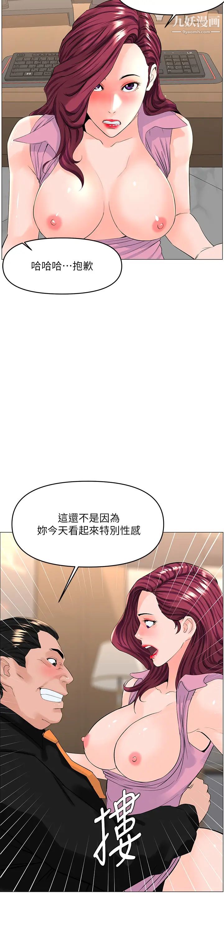 《楼上的网美》漫画最新章节第36话 - 令人无法放弃的床上功夫免费下拉式在线观看章节第【25】张图片