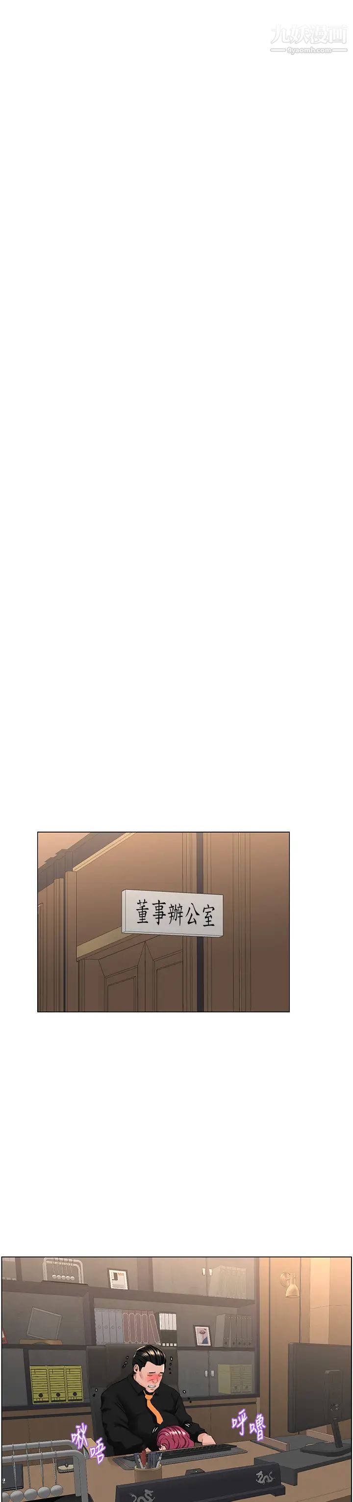 《楼上的网美》漫画最新章节第36话 - 令人无法放弃的床上功夫免费下拉式在线观看章节第【19】张图片