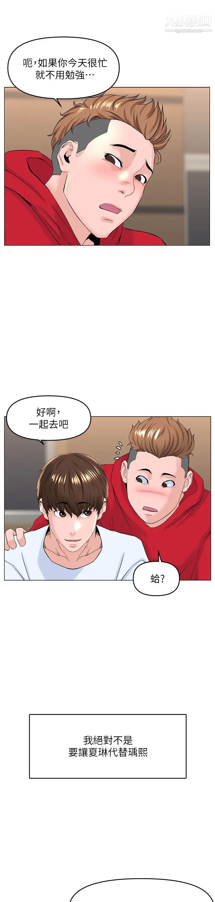 《楼上的网美》漫画最新章节第36话 - 令人无法放弃的床上功夫免费下拉式在线观看章节第【17】张图片