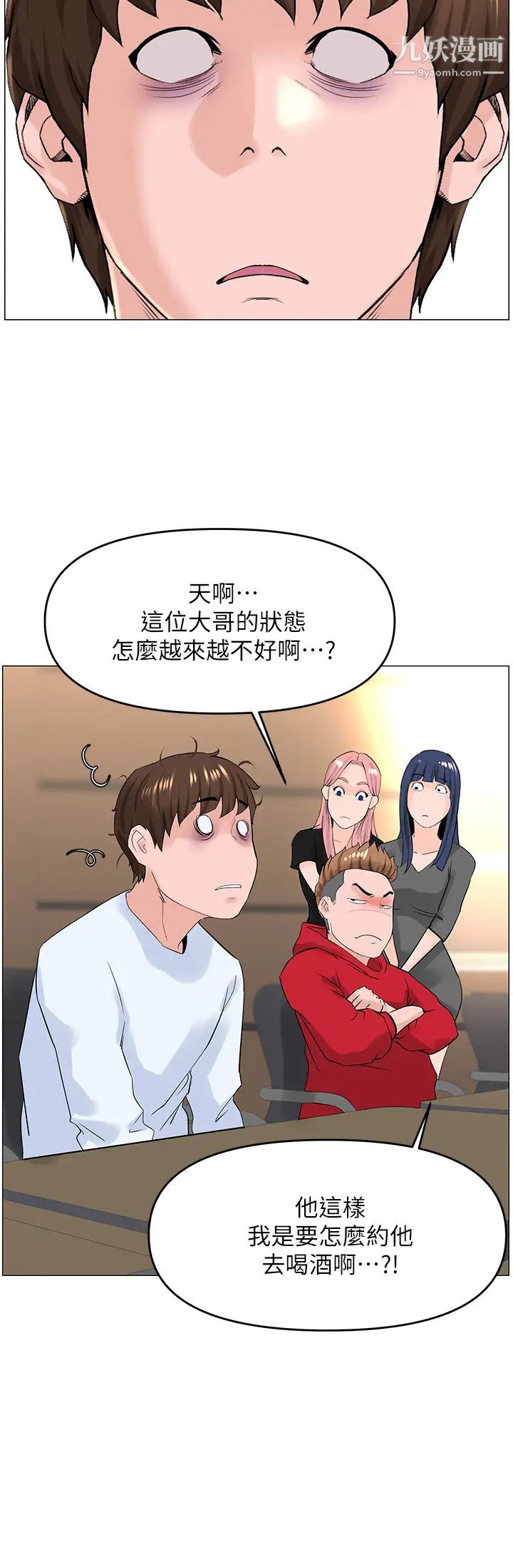 《楼上的网美》漫画最新章节第36话 - 令人无法放弃的床上功夫免费下拉式在线观看章节第【2】张图片