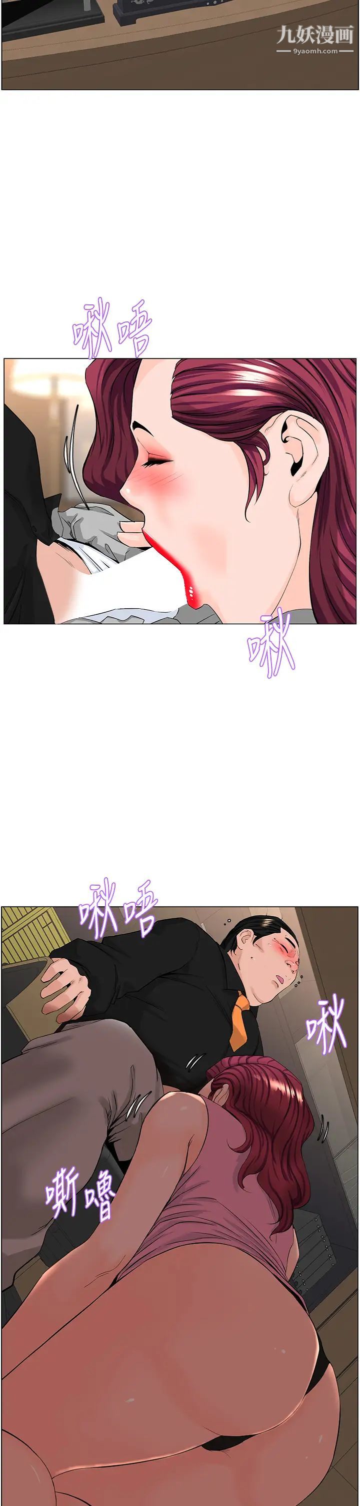 《楼上的网美》漫画最新章节第36话 - 令人无法放弃的床上功夫免费下拉式在线观看章节第【20】张图片