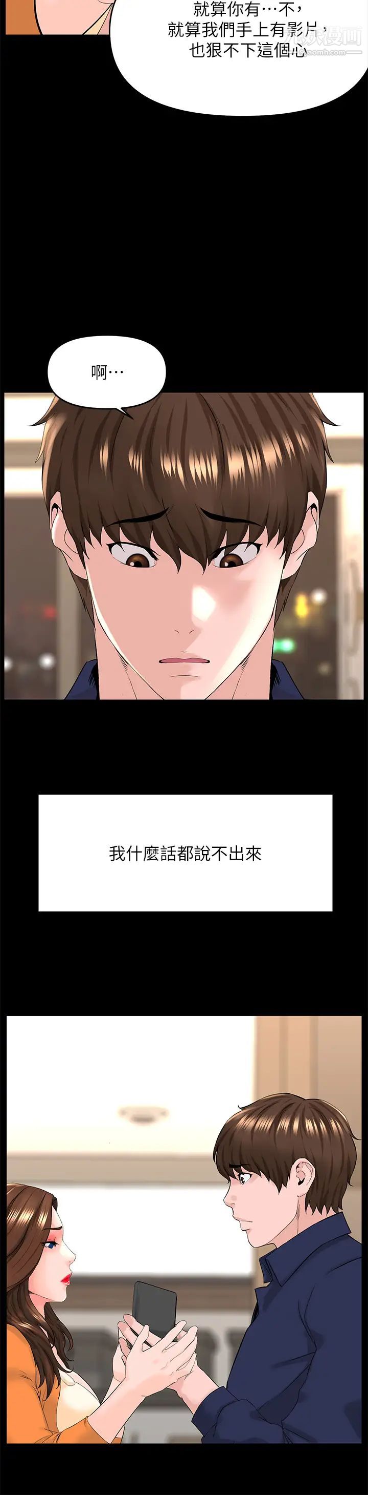 《楼上的网美》漫画最新章节第36话 - 令人无法放弃的床上功夫免费下拉式在线观看章节第【11】张图片