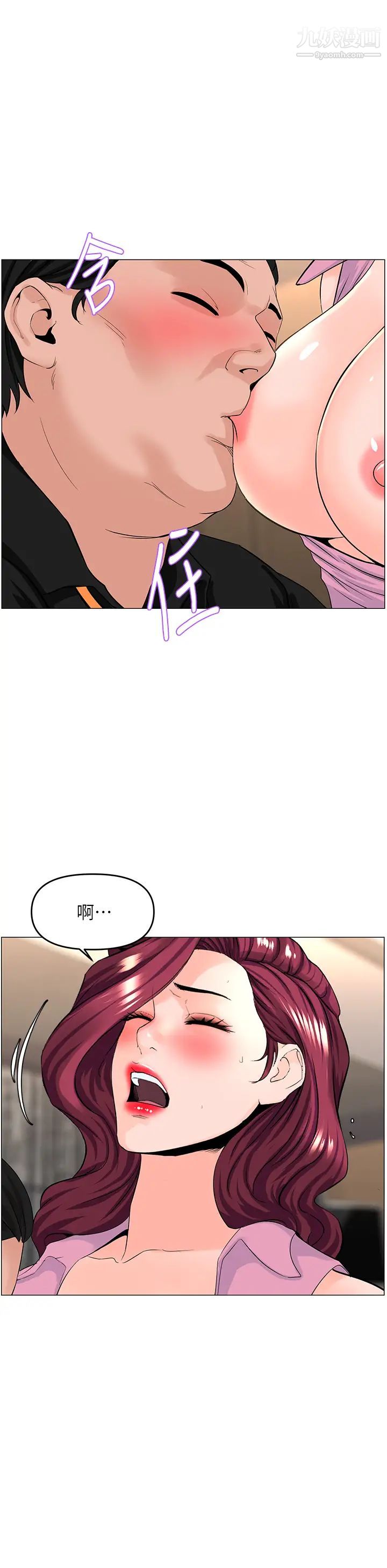 《楼上的网美》漫画最新章节第36话 - 令人无法放弃的床上功夫免费下拉式在线观看章节第【26】张图片