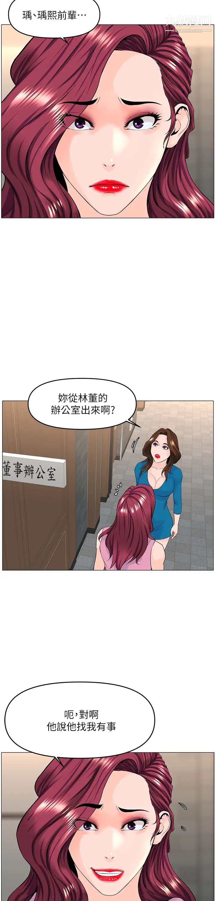 《楼上的网美》漫画最新章节第36话 - 令人无法放弃的床上功夫免费下拉式在线观看章节第【30】张图片