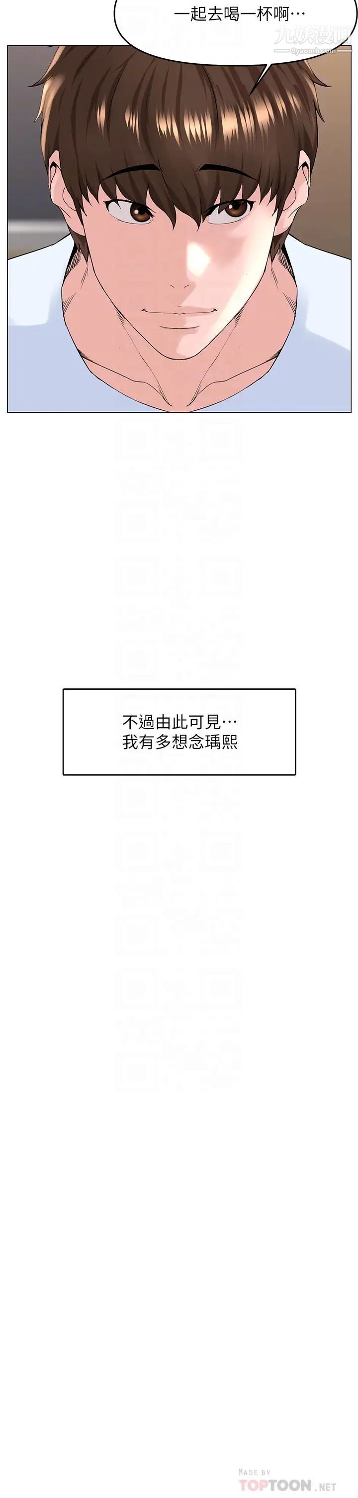 《楼上的网美》漫画最新章节第36话 - 令人无法放弃的床上功夫免费下拉式在线观看章节第【18】张图片