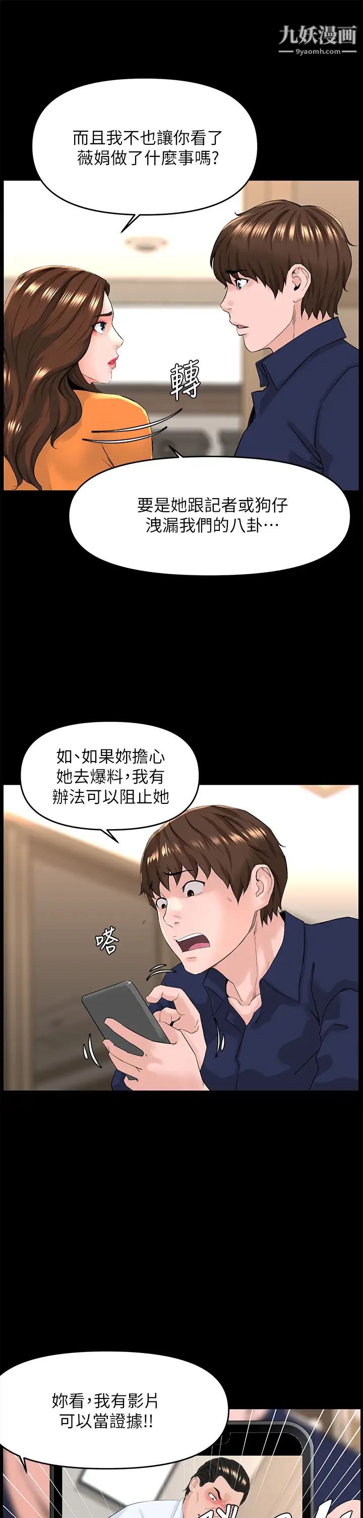 《楼上的网美》漫画最新章节第36话 - 令人无法放弃的床上功夫免费下拉式在线观看章节第【7】张图片