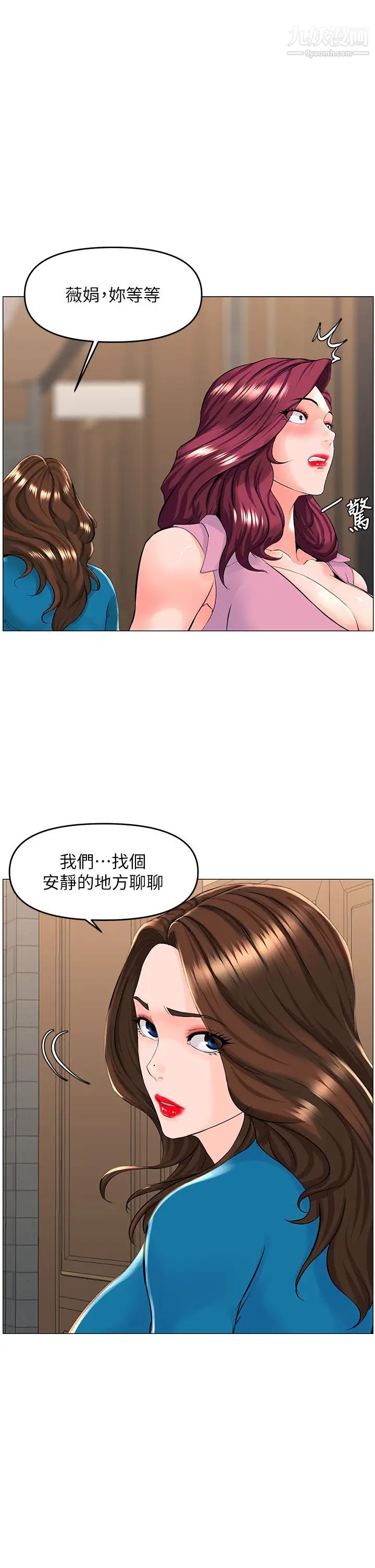 《楼上的网美》漫画最新章节第36话 - 令人无法放弃的床上功夫免费下拉式在线观看章节第【32】张图片