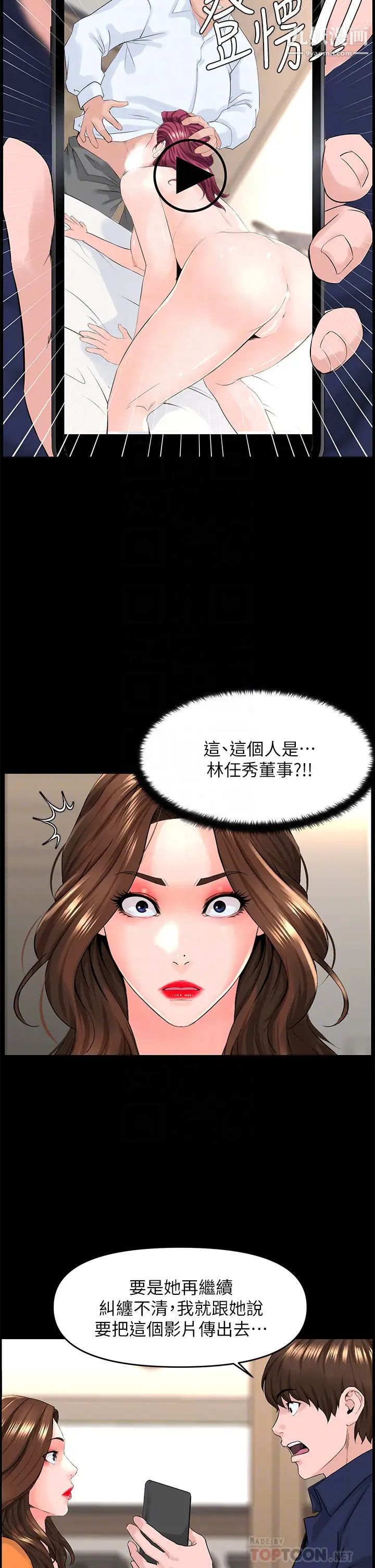 《楼上的网美》漫画最新章节第36话 - 令人无法放弃的床上功夫免费下拉式在线观看章节第【8】张图片