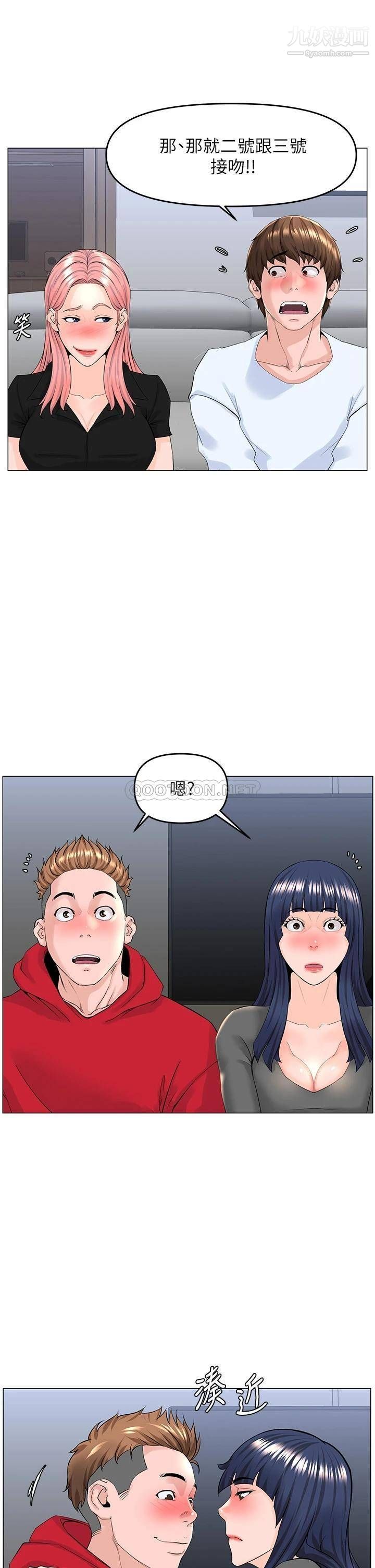 《楼上的网美》漫画最新章节第37话 - 酒后目睹朋友活春宫免费下拉式在线观看章节第【29】张图片