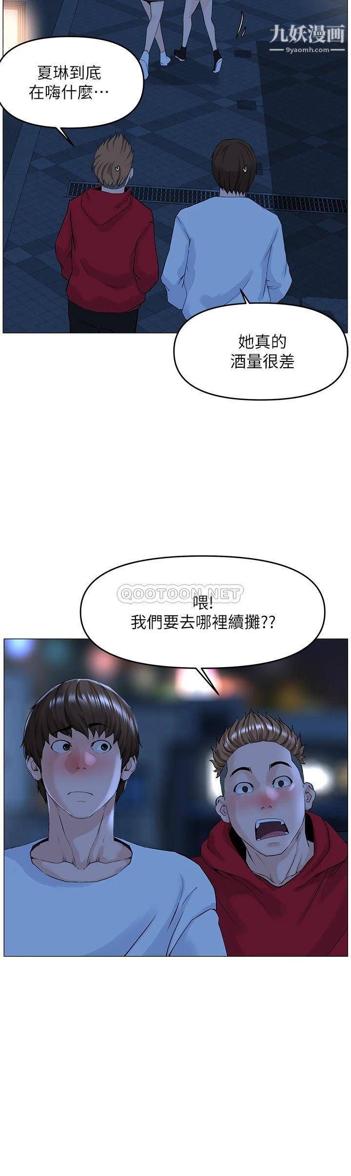 《楼上的网美》漫画最新章节第37话 - 酒后目睹朋友活春宫免费下拉式在线观看章节第【20】张图片