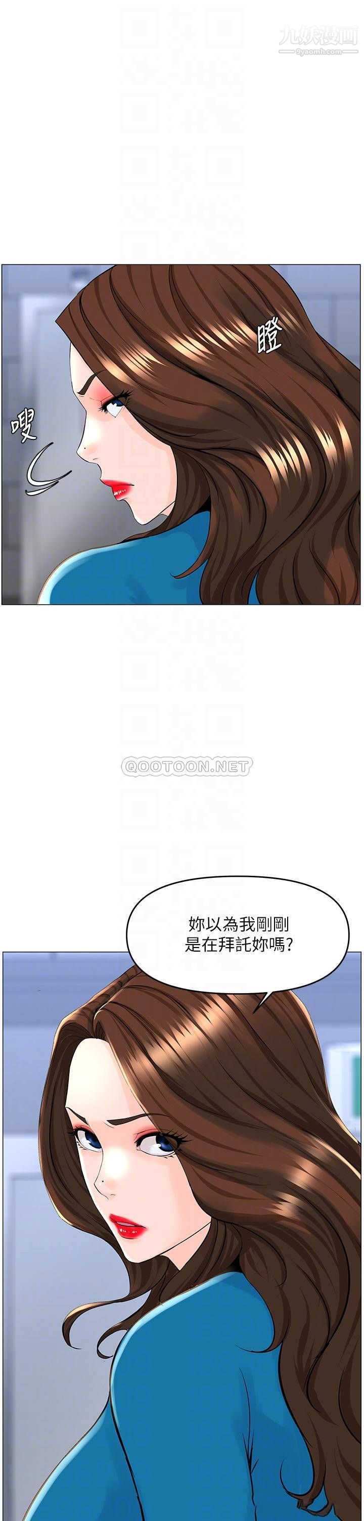 《楼上的网美》漫画最新章节第37话 - 酒后目睹朋友活春宫免费下拉式在线观看章节第【7】张图片