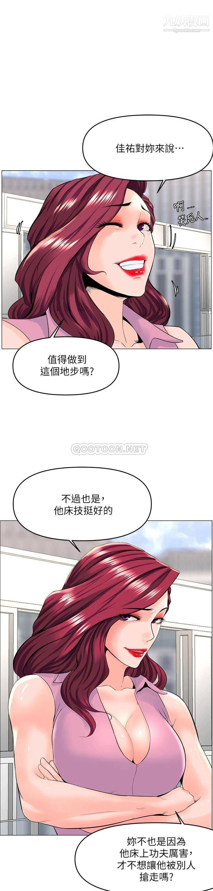 《楼上的网美》漫画最新章节第37话 - 酒后目睹朋友活春宫免费下拉式在线观看章节第【1】张图片