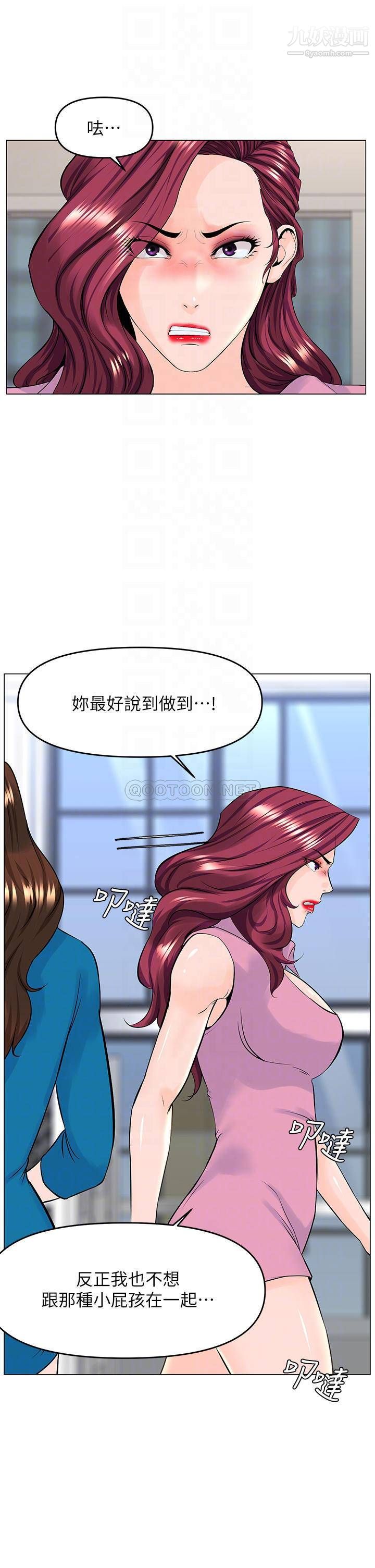 《楼上的网美》漫画最新章节第37话 - 酒后目睹朋友活春宫免费下拉式在线观看章节第【11】张图片