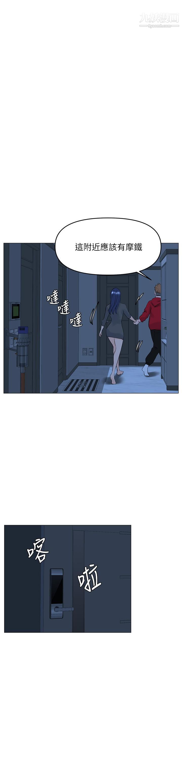 《楼上的网美》漫画最新章节第38话 - 佳祐哥，不要停…免费下拉式在线观看章节第【24】张图片