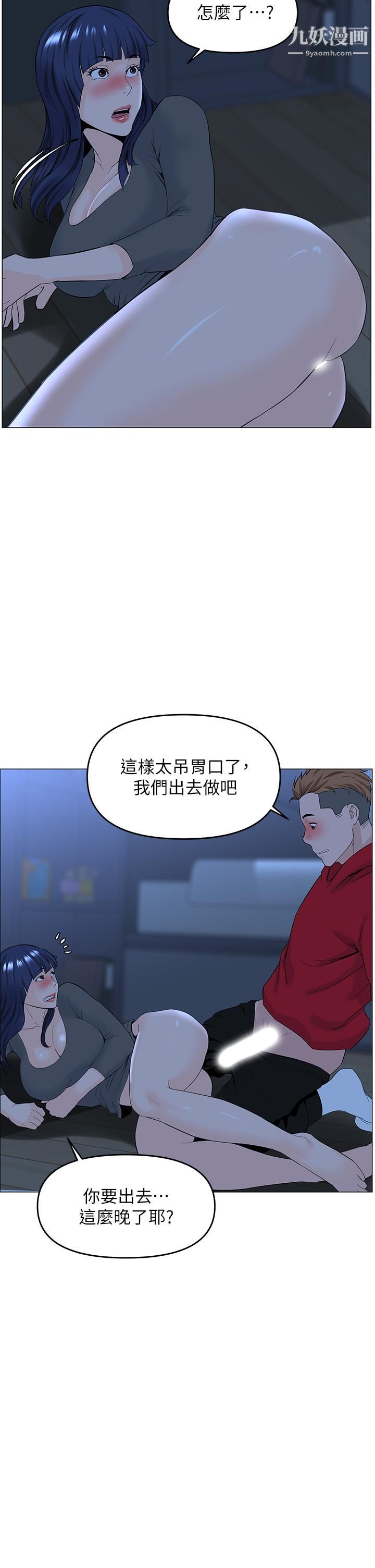 《楼上的网美》漫画最新章节第38话 - 佳祐哥，不要停…免费下拉式在线观看章节第【23】张图片